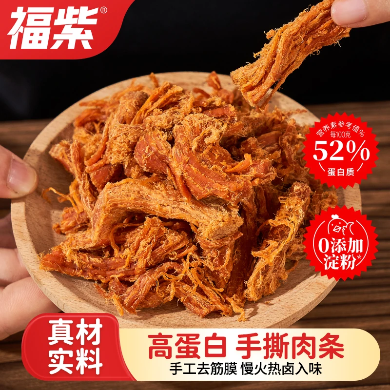 个三B【低脂高蛋白】鸡胸肉丝10包即食手撕肉条健身代餐休闲零食