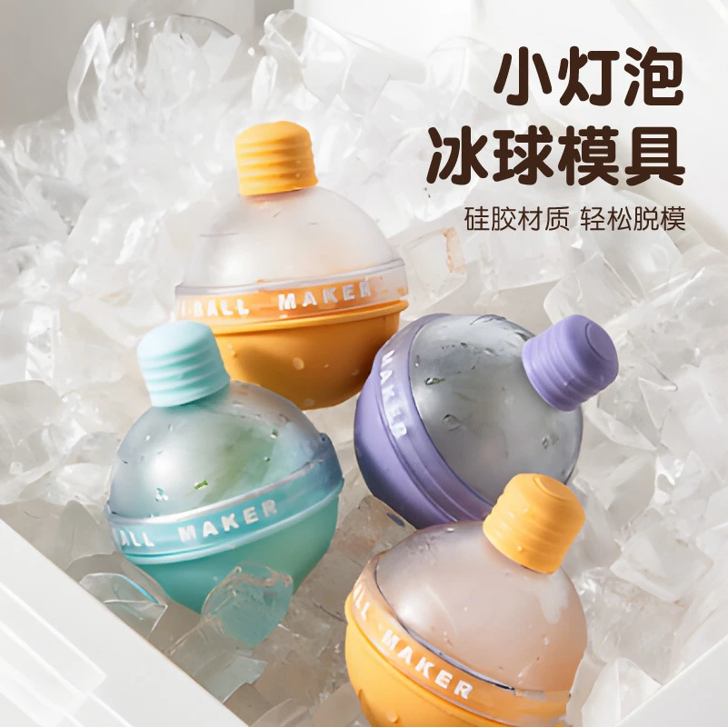 冰球模具硅胶DIY创意冰格模具冰盒制冰家用好礼