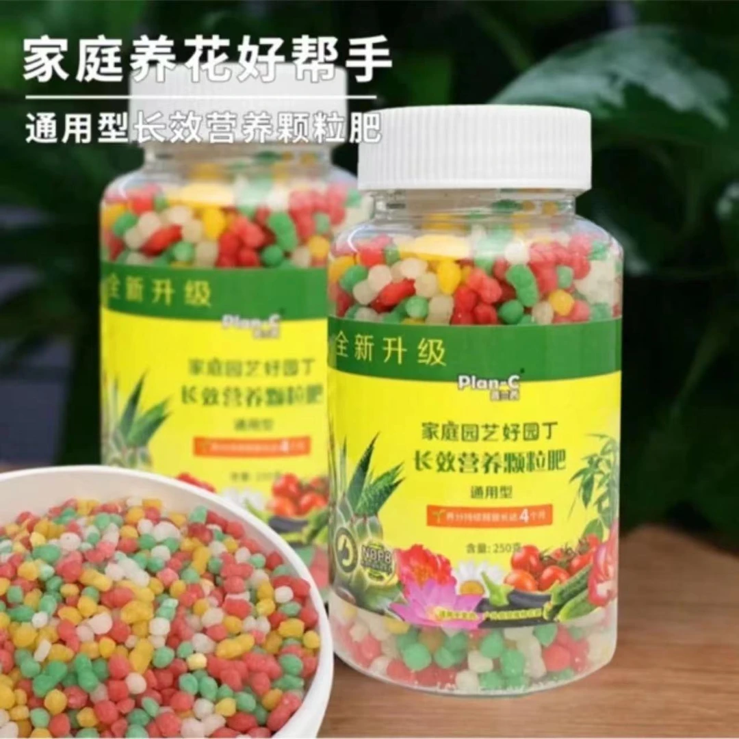 【拍一发三】绿植花卉通用控释肥长效温和颗粒水果绿植蔬菜控释肥料
