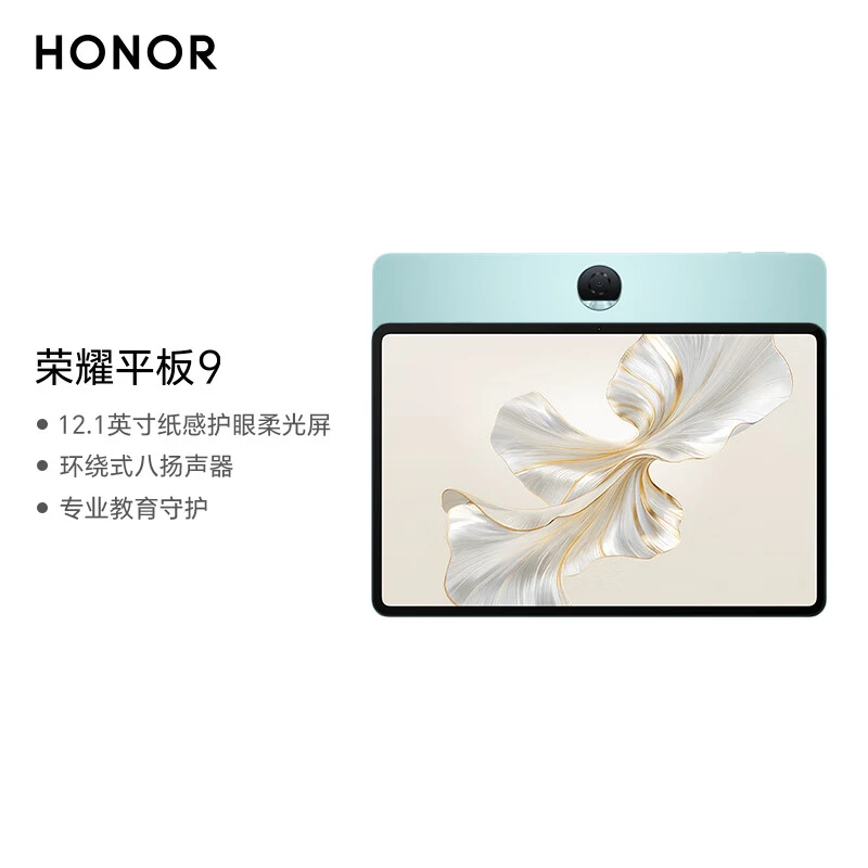 99新 honor/荣耀 样机 荣耀 平板电脑9 柔光版WIFI  12.1寸