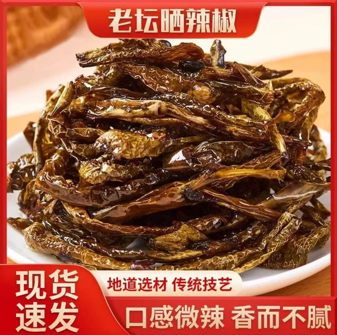 【正宗】湖南特产老坛晒辣椒微辣下饭菜拌饭拌面网红爆款推荐极味欢