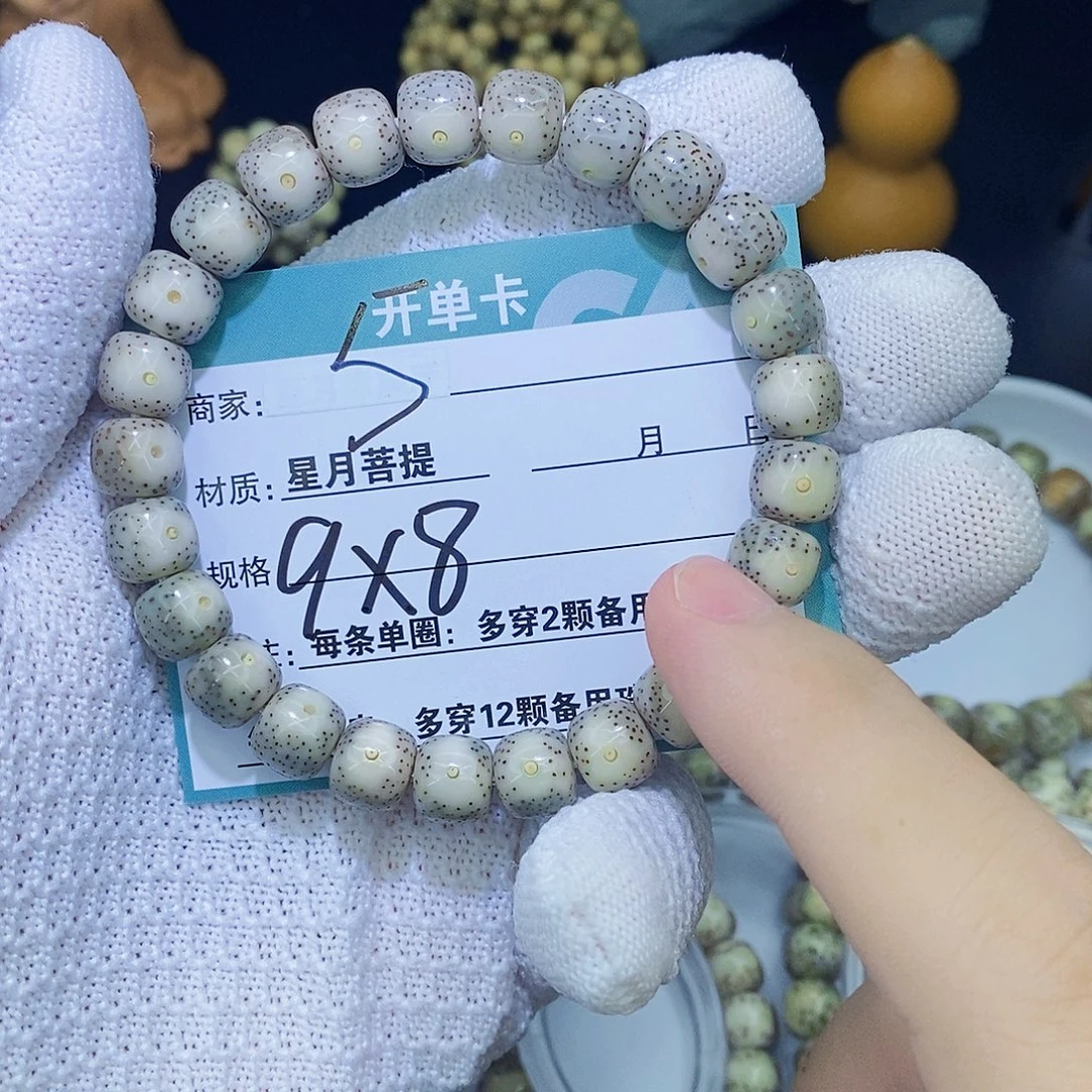 星月菩提手串00000005