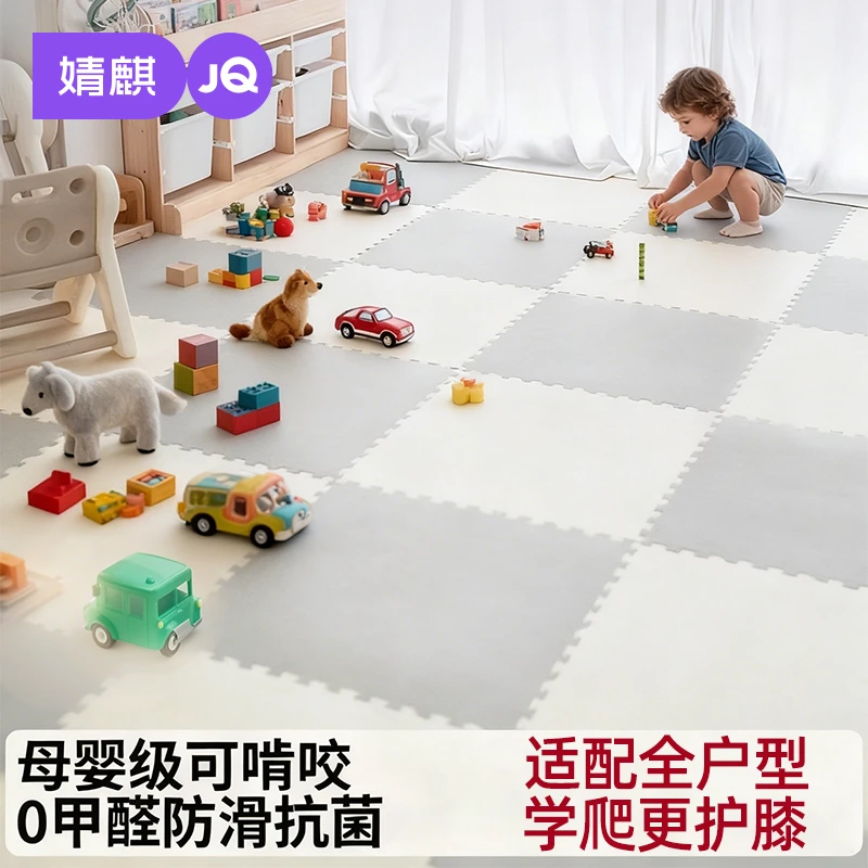 婧麒宝宝防滑爬行垫xpe拼接垫宝宝专用地垫婴儿加厚无甲醛爬爬垫