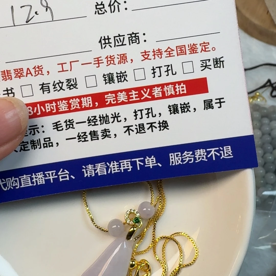 翡翠未镶嵌手链缅甸翡翠A货卡12.9mm