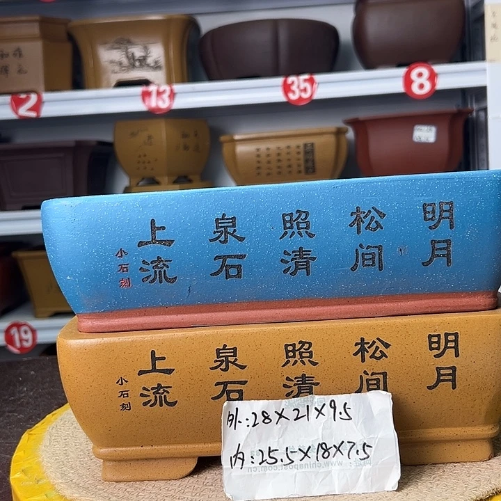 花盆紫砂蛇年大吉