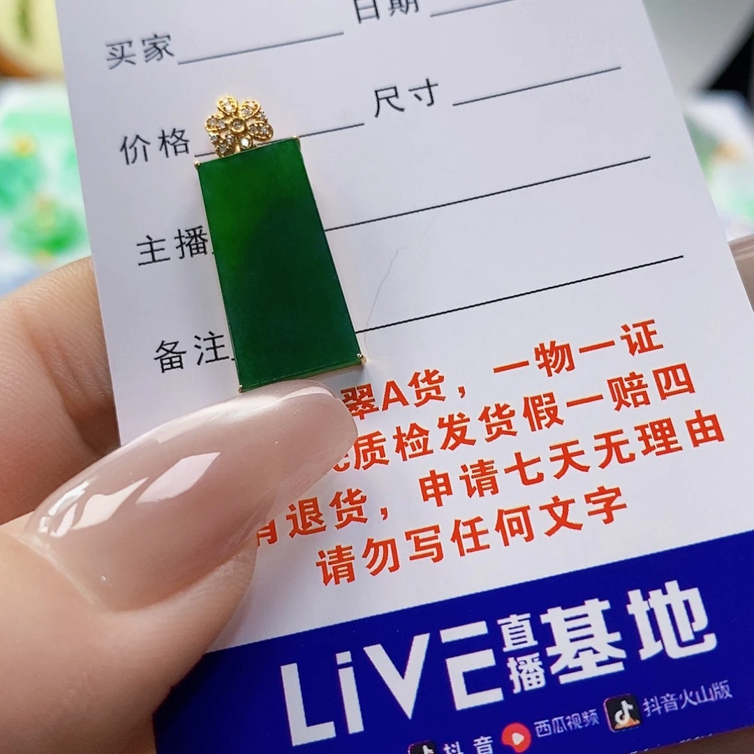 翡翠18K金镶嵌颈饰翡翠