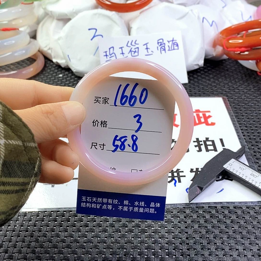 手镯玛瑙/玉髓未镶嵌1660