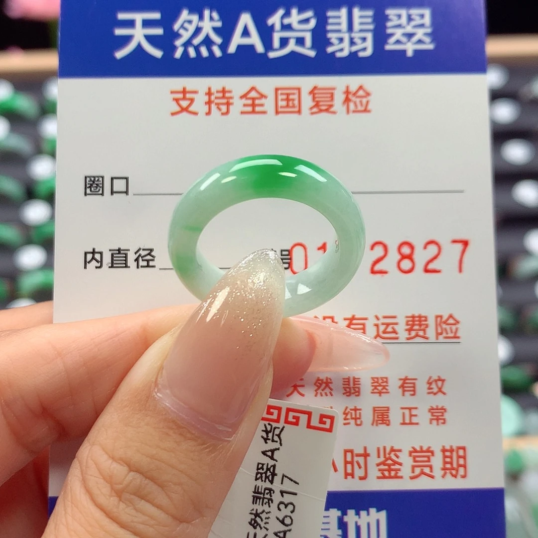 未镶嵌戒指翡翠14号