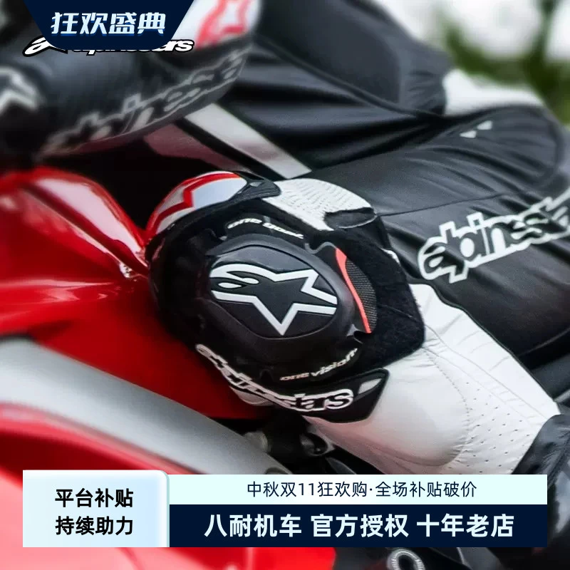A星ALPINESTARS赛道连体皮衣皮裤磨包GP PRO替换配件膝盖滑块