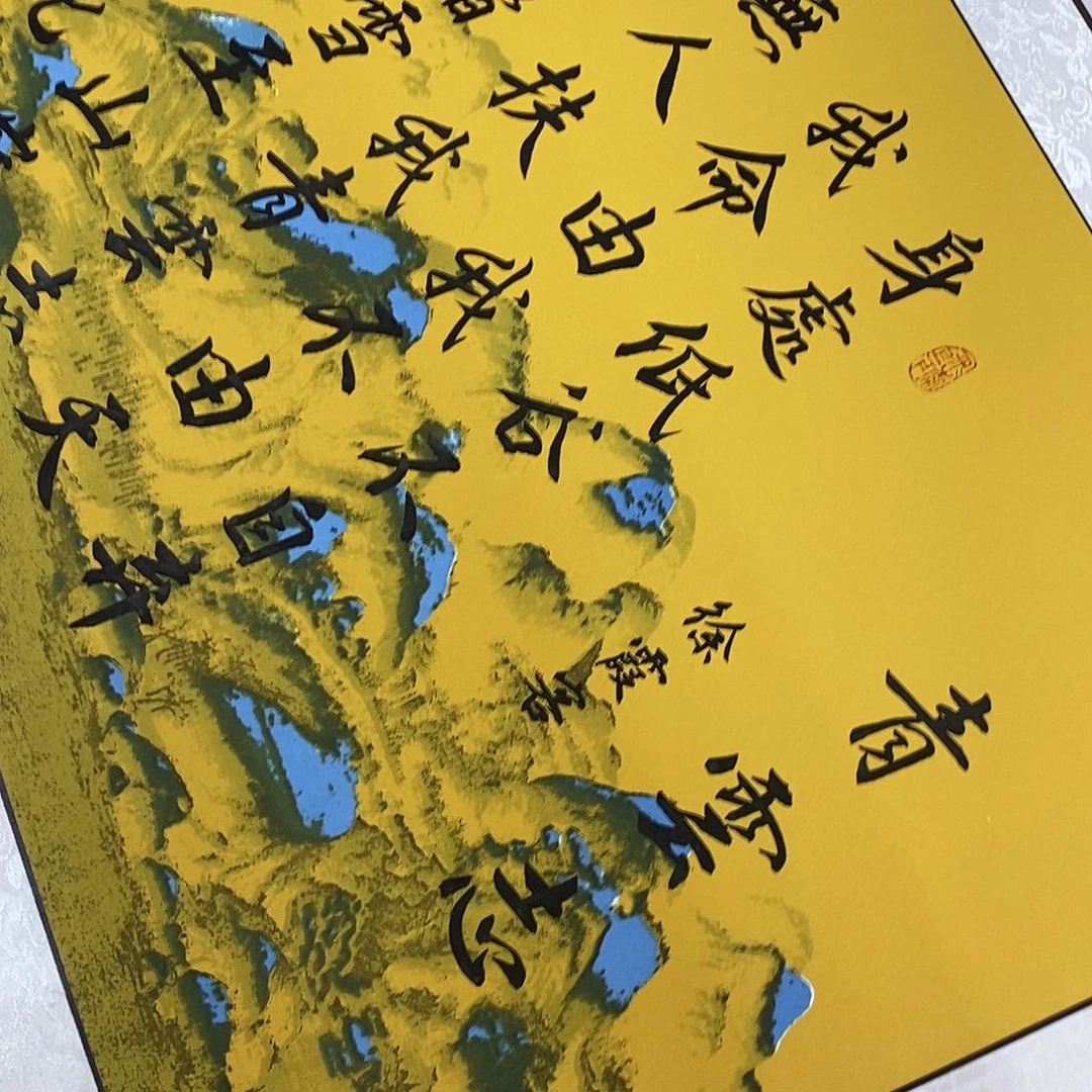 书法楷书青云志胡老师