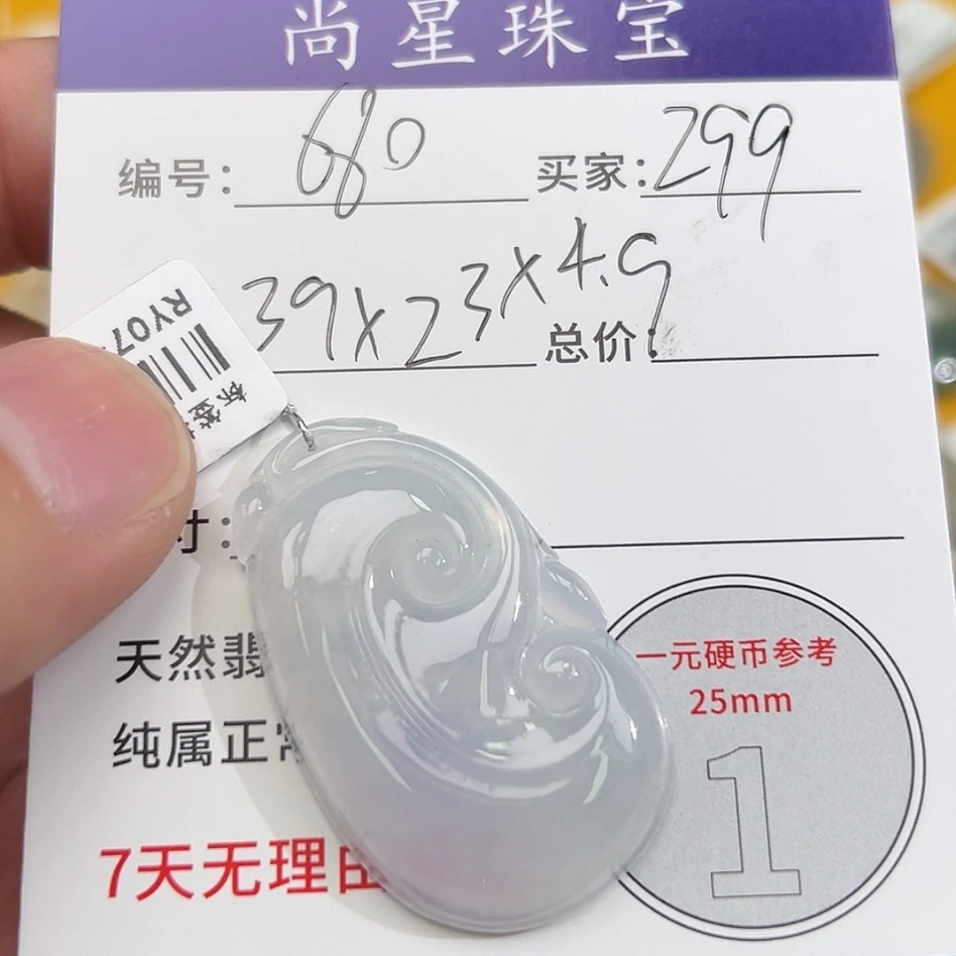 翡翠未镶嵌吊坠(不含链)