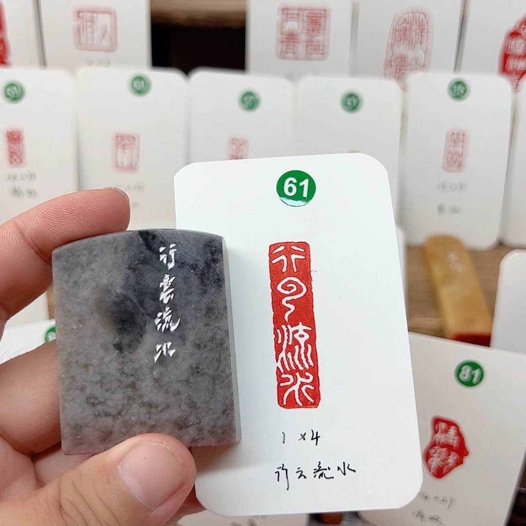昌化石印石行云流水