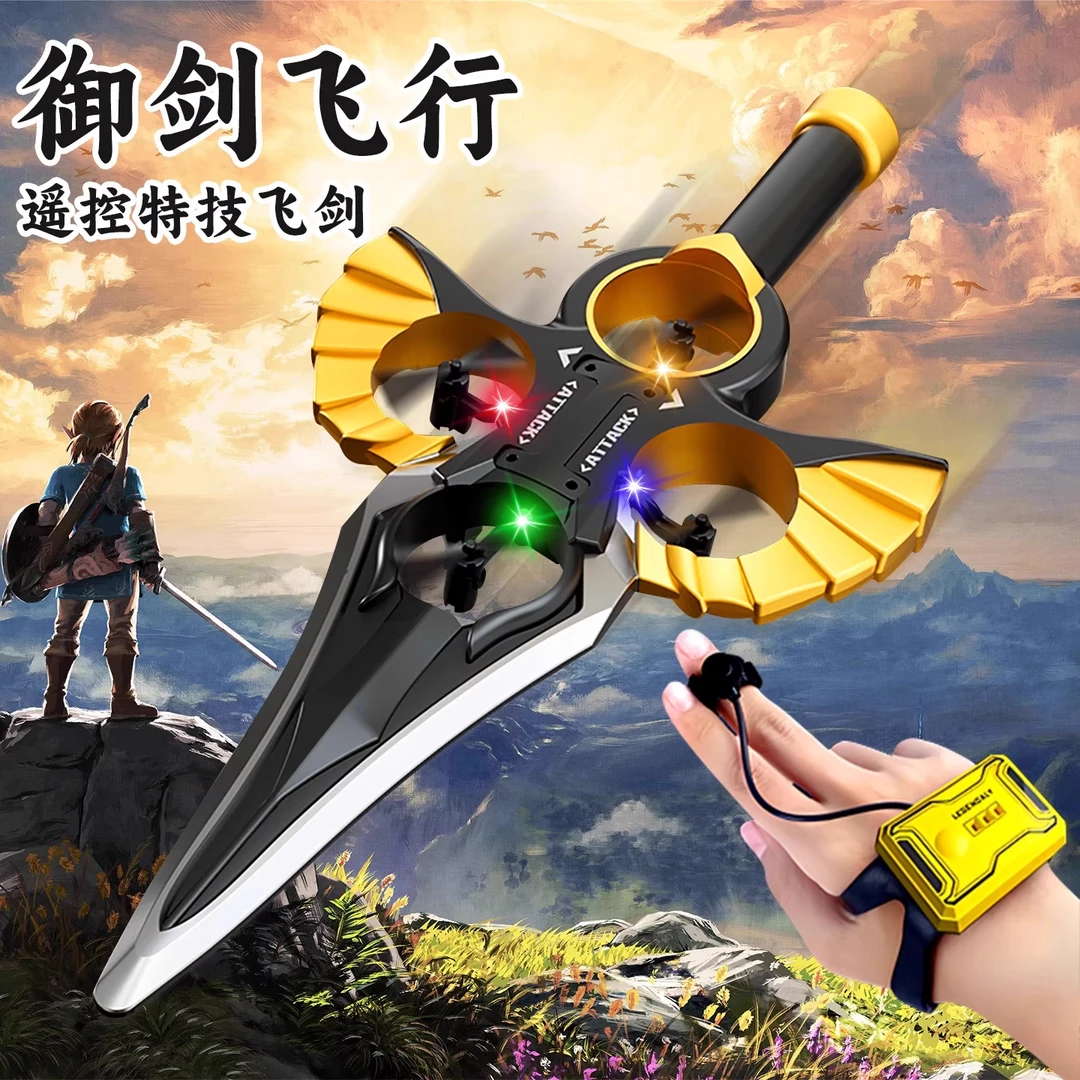 2025新款御剑飞行遥控飞机飞行器无人机儿童玩具男孩子飞剑手势