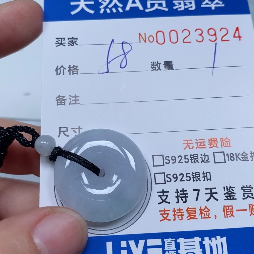 翡翠颈饰未镶嵌天然缅甸翡翠