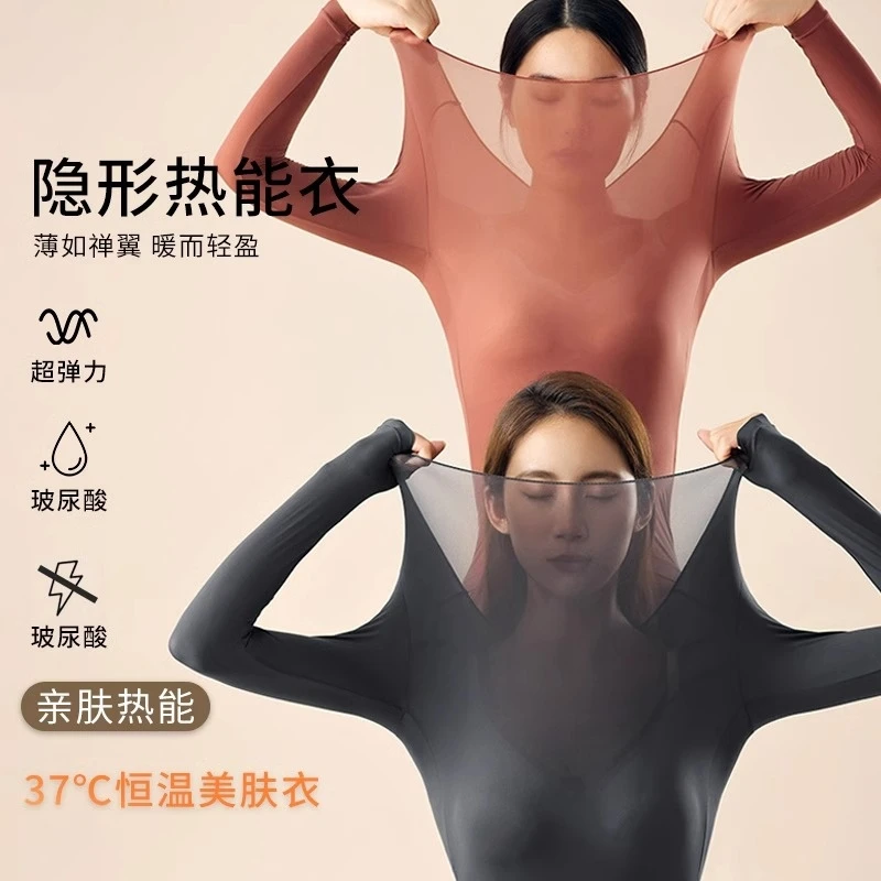 玻尿酸美肤衣轻奢无痕琥珀流光风保暖紧身高弹修身秋冬美肤衣保暖