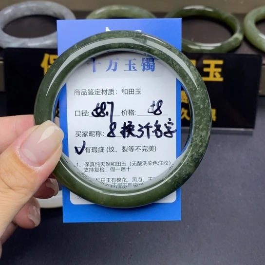 和田玉手镯未镶嵌换***字