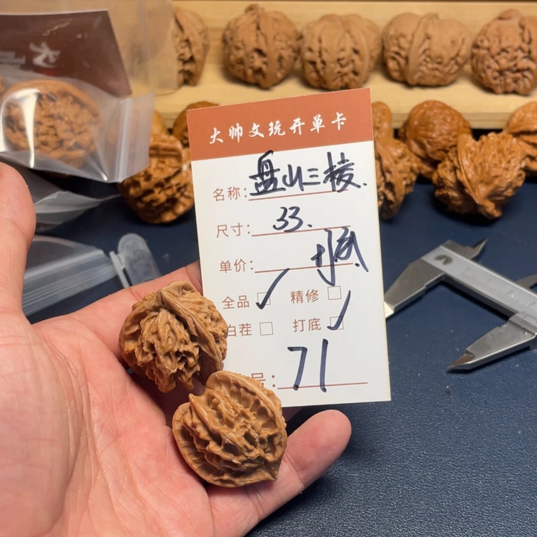 把件文玩核桃文玩核桃71