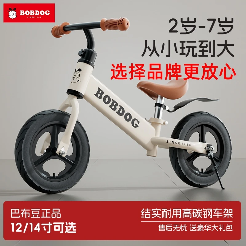 巴布豆新款儿童平衡二合一滑行宝宝自行车骑行滑步单车儿童3到6岁