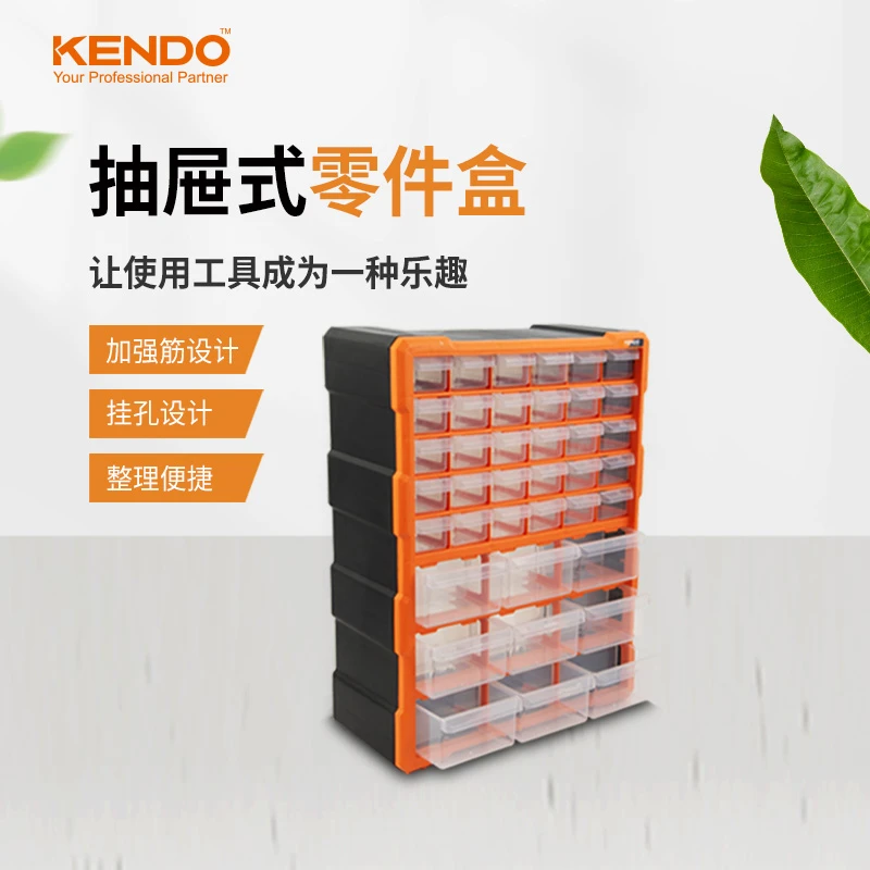 【抽屉式收纳箱】KENDO五金工具箱家用螺丝零件收纳箱抽屉式收纳箱