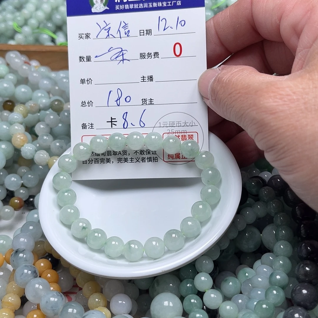 凉***信翡翠未镶嵌手链卡8.6