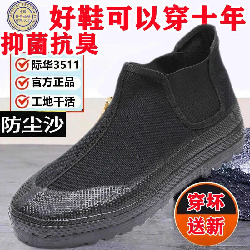 际华3511春夏解放鞋男女高帮劳动鞋一脚蹬透气耐磨防滑工地黄胶鞋