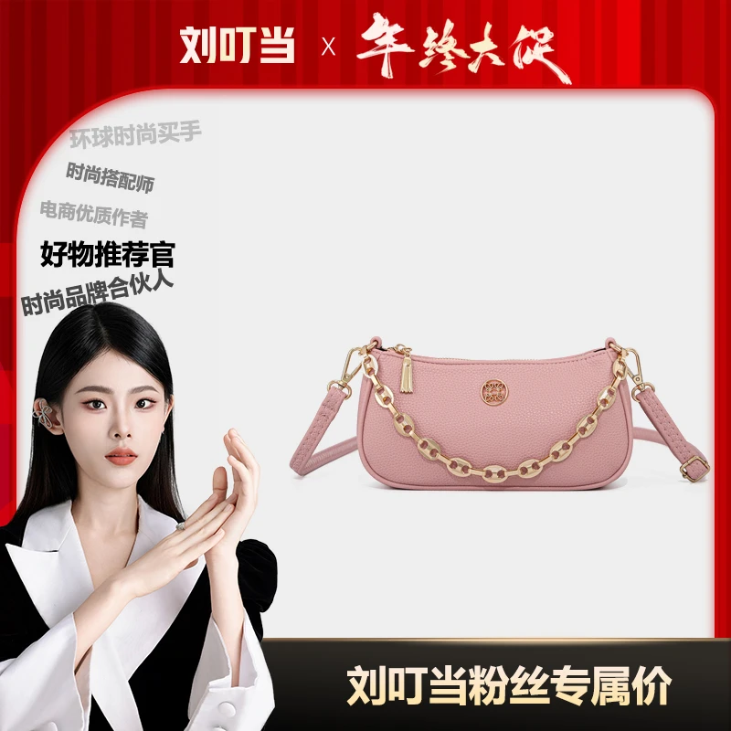 【刘叮当甄选】时尚休闲女士百搭斜挎小包BS24033051粉色