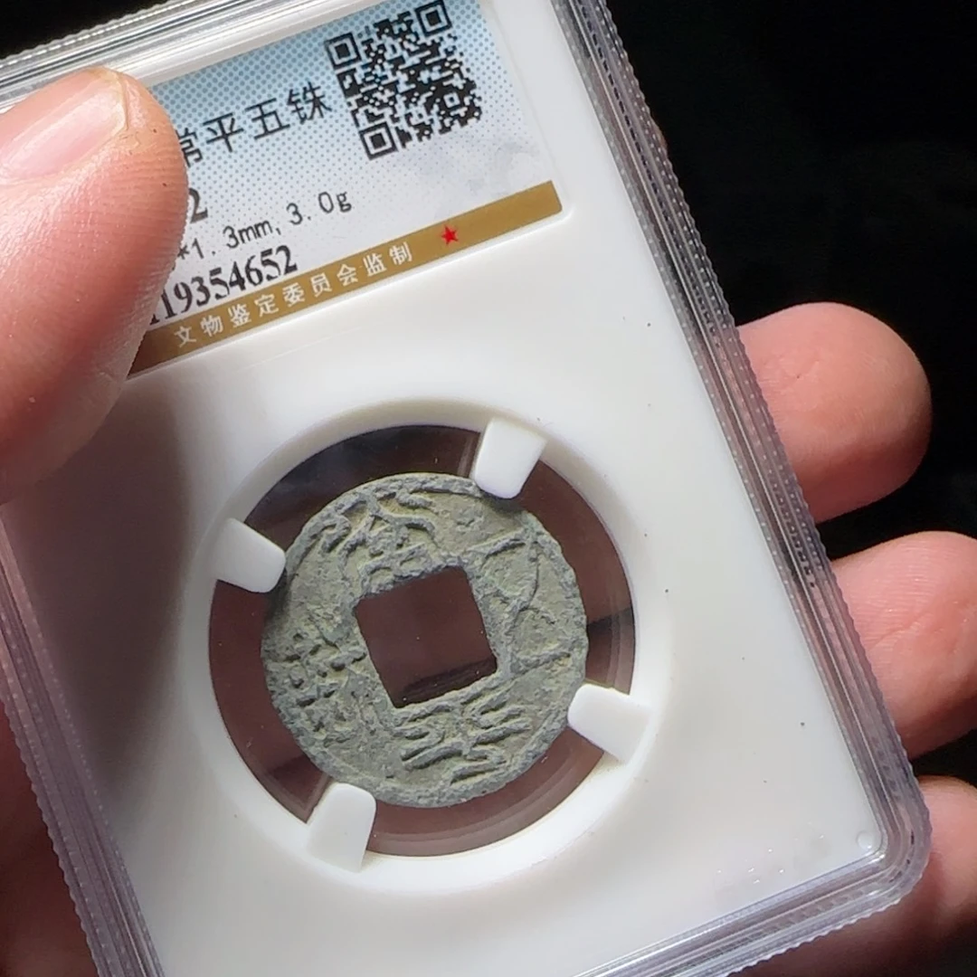 金属XX评级封装盒子币一个