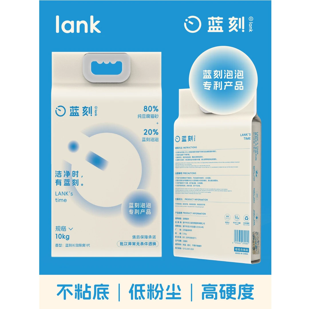 【猫砂丨纯植物超值大袋】蓝泡除臭抑菌小颗粒无尘可冲厕不沾底