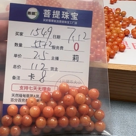 【闪购商品】未镶嵌手链翡翠用****9卡8