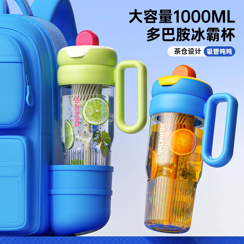 久久町网红冰霸杯1000ml大容量高颜值网红吸管杯可爱儿童水杯子
