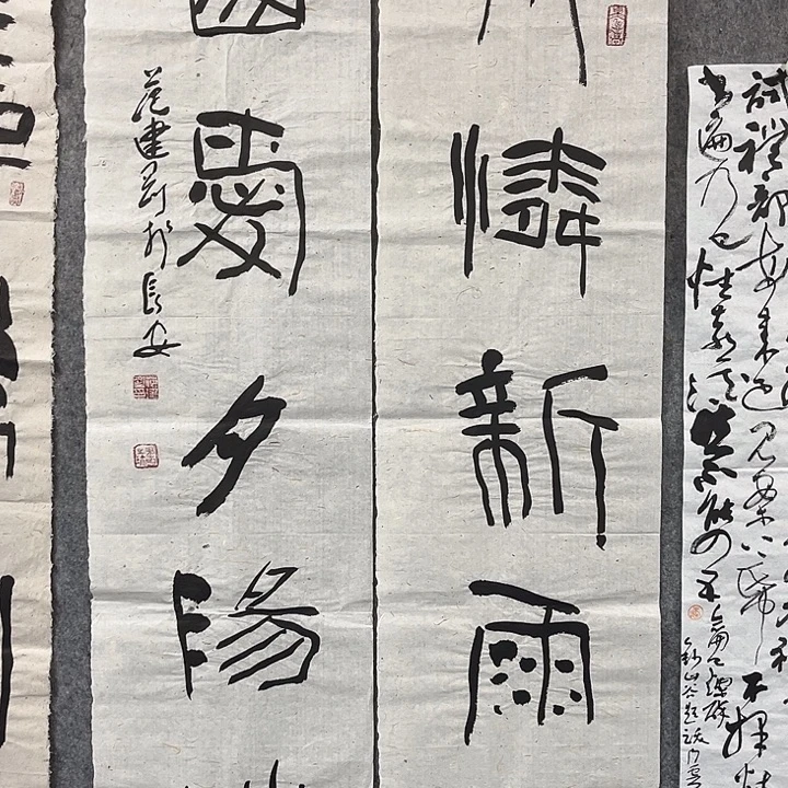 书法范建刚书法作品