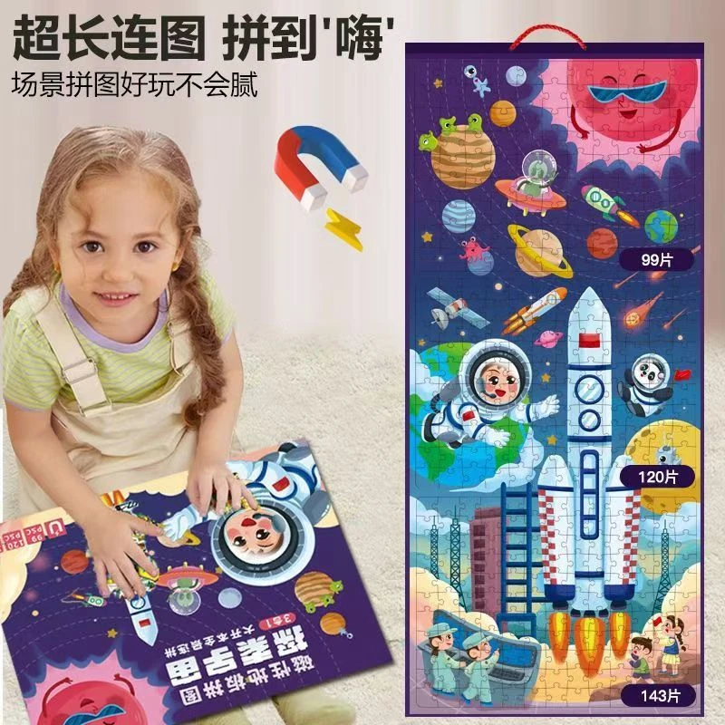 磁性拼图儿童益智玩具5-10岁生日礼物4孩子大尺寸6建筑公主男女孩