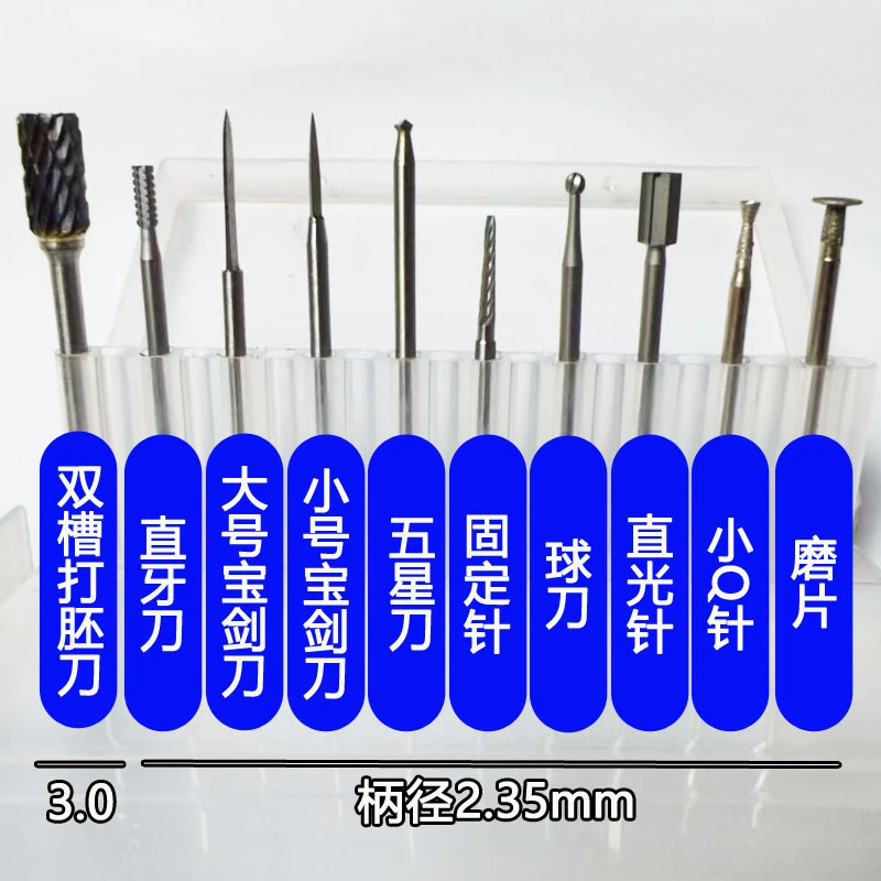 小唐推荐新手10支刀头组合电动雕刻牙机刀头根雕核雕套装雕刻刀