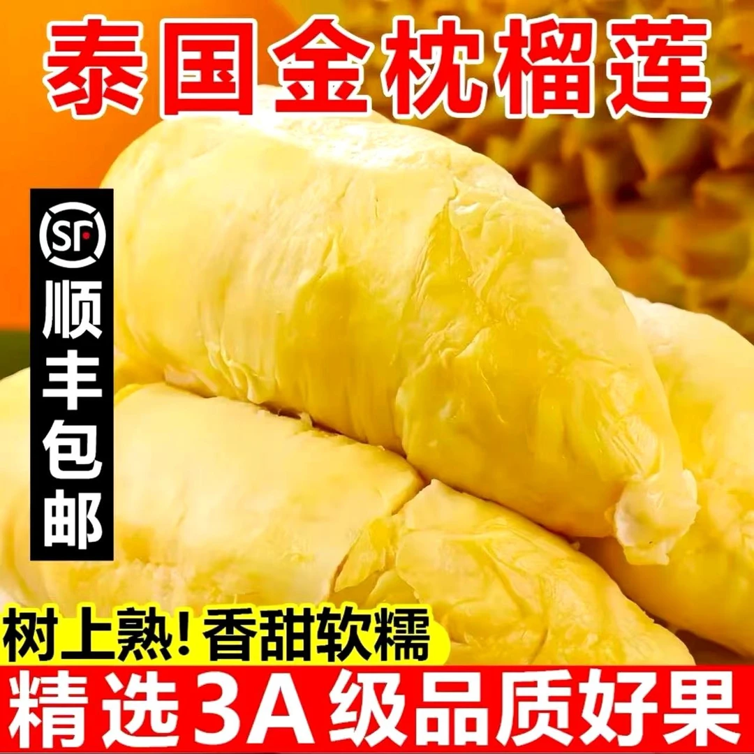 【一物一拍】泰国原箱进口正宗金枕榴莲新鲜带壳榴莲顺丰包邮L