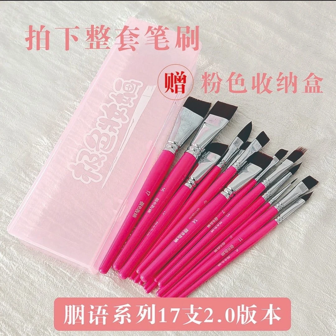 彩绘刷压花排笔勾勒线条平峰斜峰尖峰舞台妆
