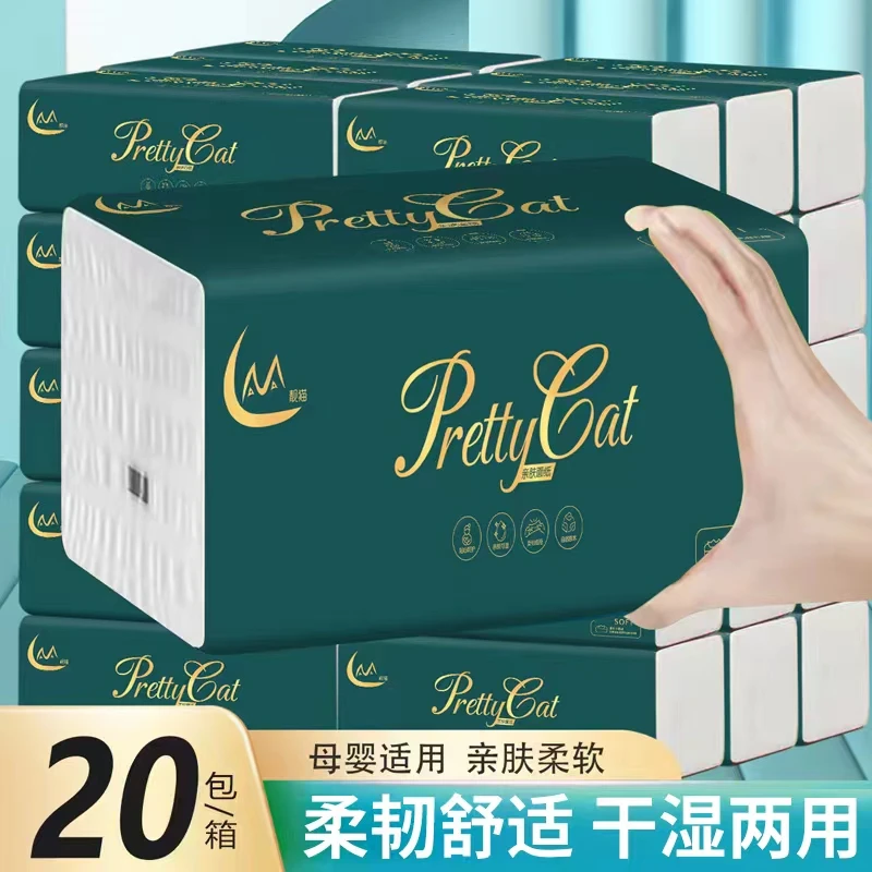靓猫亲肤20包包6层加厚抽纸家用母婴面巾纸抽取式柔软批发纸巾