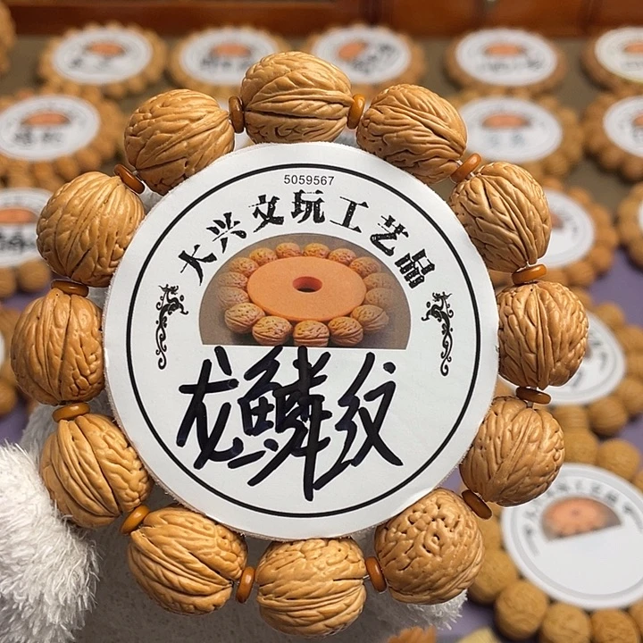 精挑毕业级龙鳞纹1.7➕