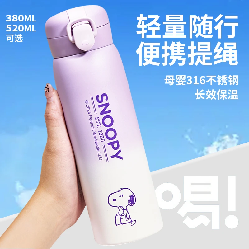 史努比女生高颜值保温杯简约弹盖316不锈钢喝水杯子学生上学水壶