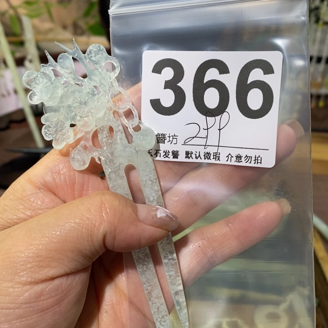 蛇纹石玉未镶嵌玉簪趁****飞