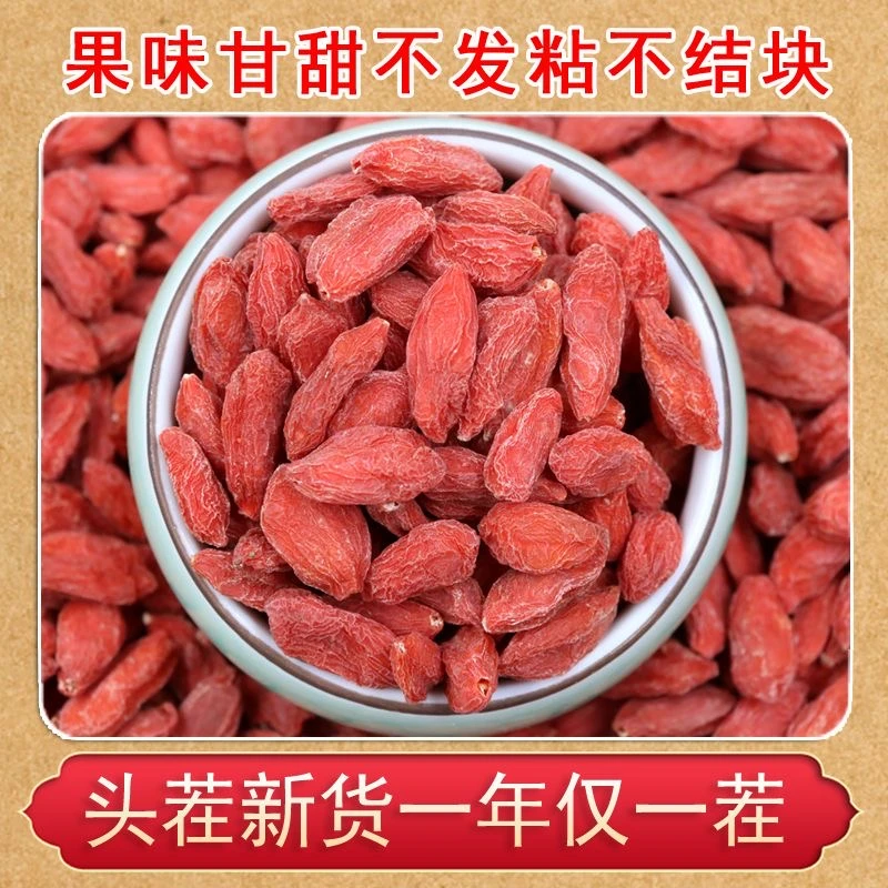 【净重克】正宗中宁枸杞