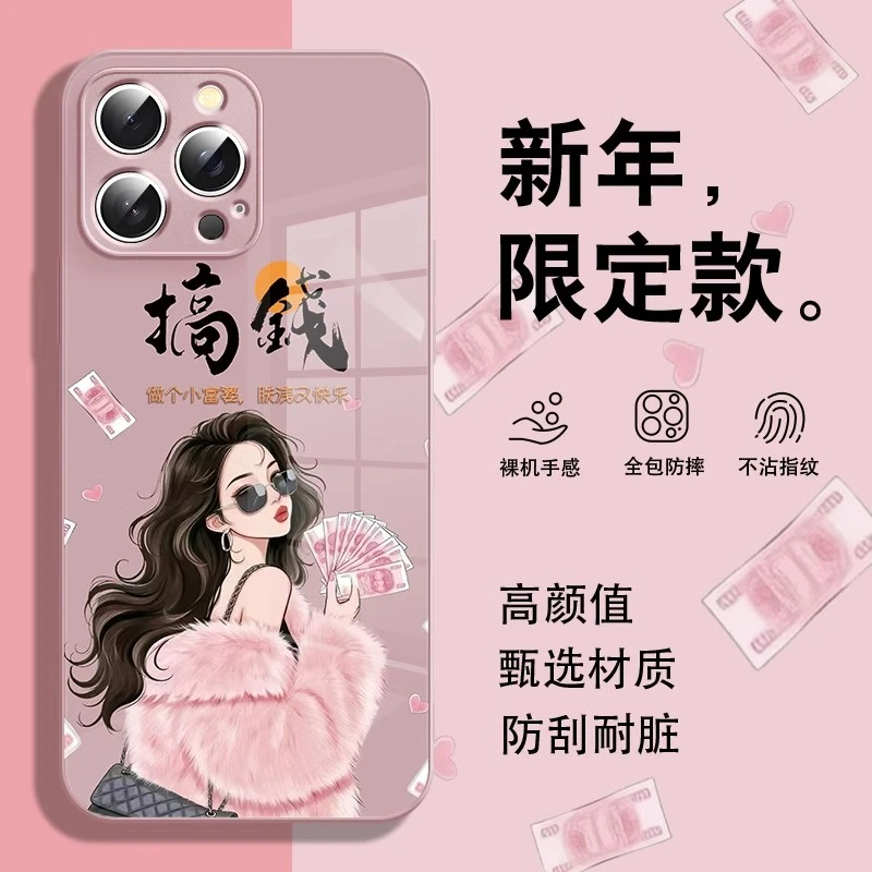 适用苹果17/华为mate70/小米15/oppo/vivo潮流时尚女孩网红手机壳