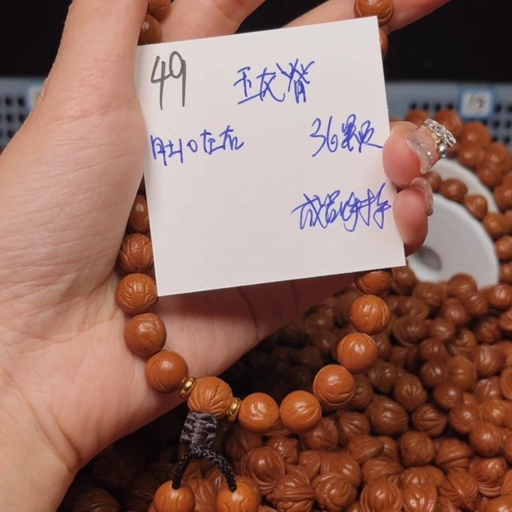 桃核吊坠玉龙脊10尺寸