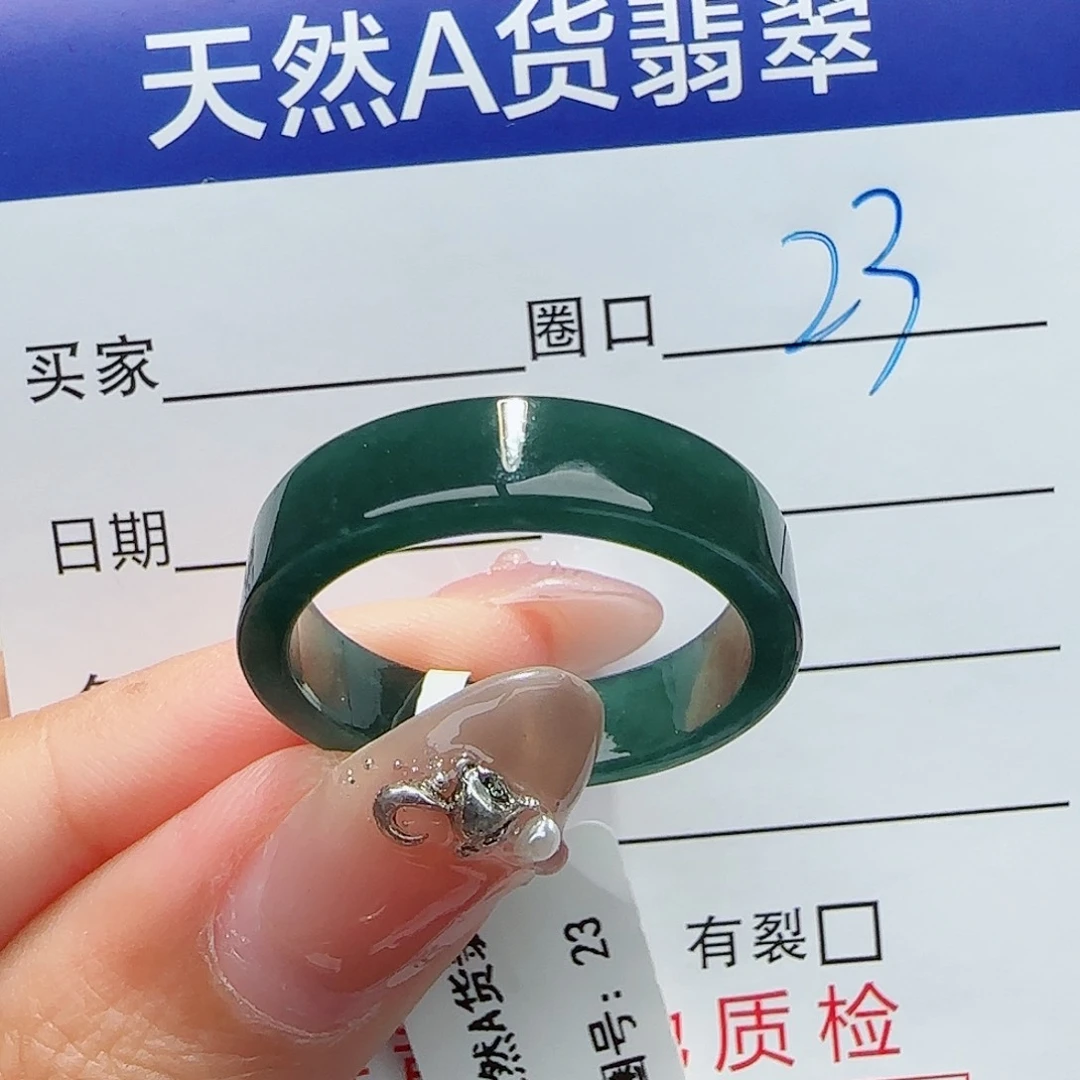 未镶嵌戒指翡翠戒指
