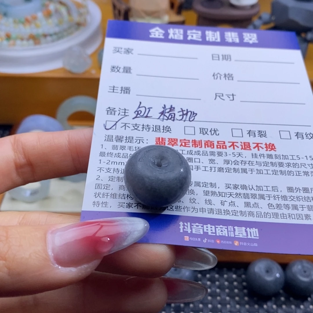 琻***钓未镶嵌定制翡翠卡12