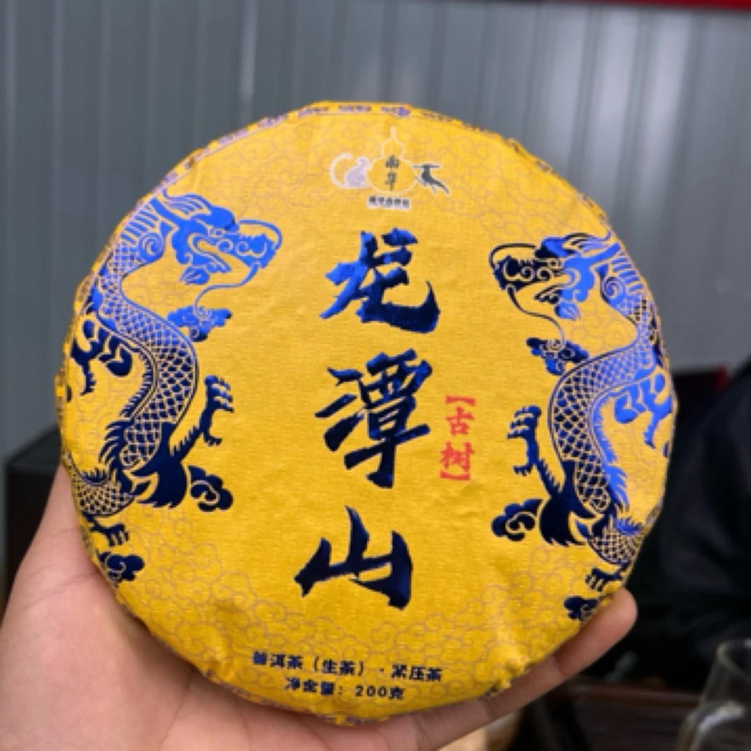 21年龙潭山古树纯料200克饼/普洱生茶