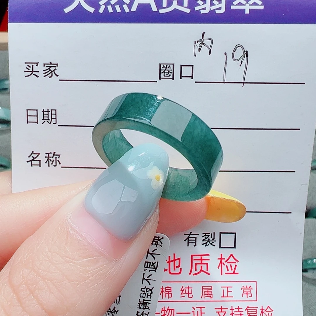 有***生未镶嵌戒指翡翠翡翠戒指