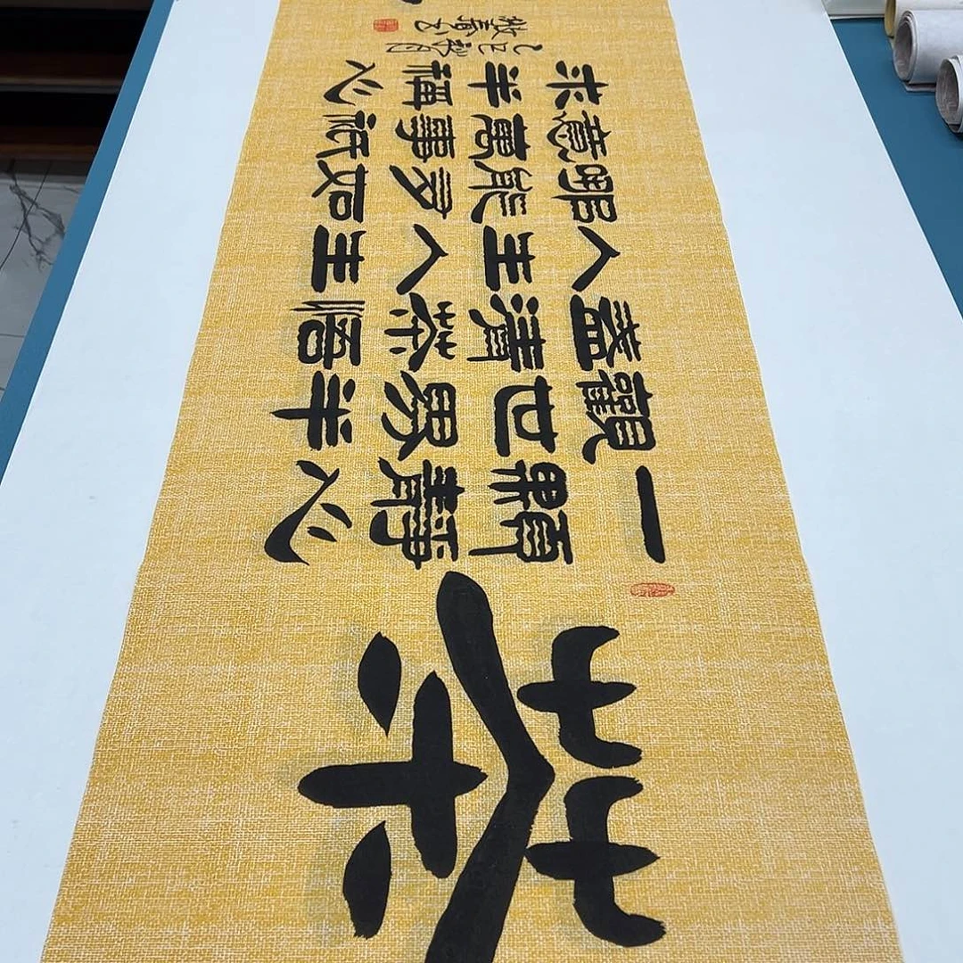 书法纯手写国展书家刘悦180✖️48