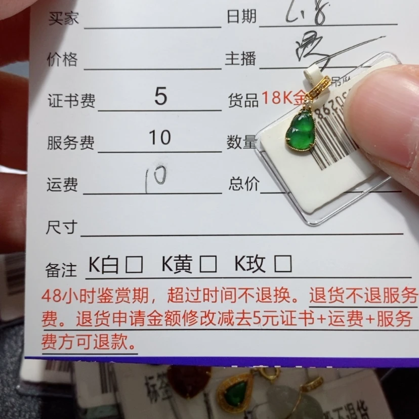 【闪购商品】翡翠吊坠(不含链)18K金镶嵌