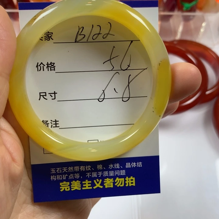 玛瑙/玉髓未镶嵌手镯