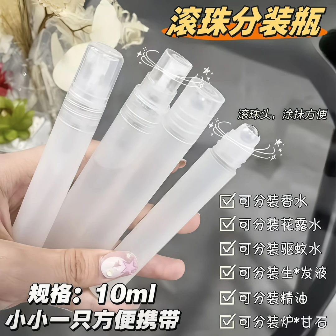 滚珠分装瓶香水滚珠瓶空瓶上药器头发精油走珠花露水塑料喷瓶大号